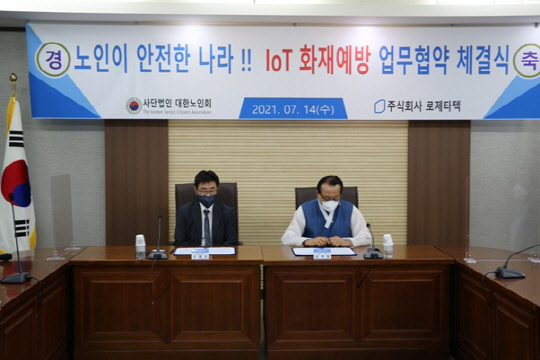 대한노인회.jpg