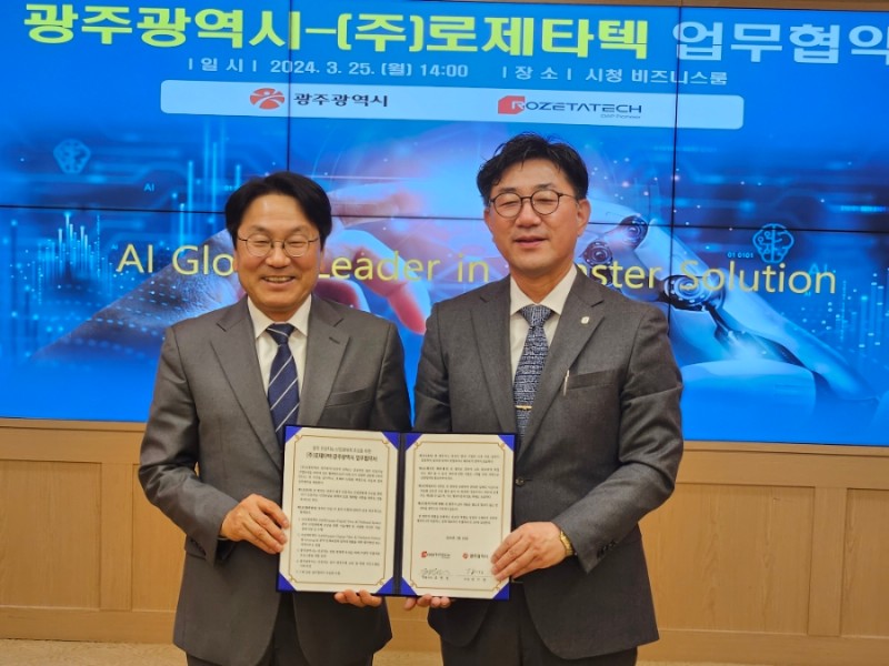 광주협약식2.jpg