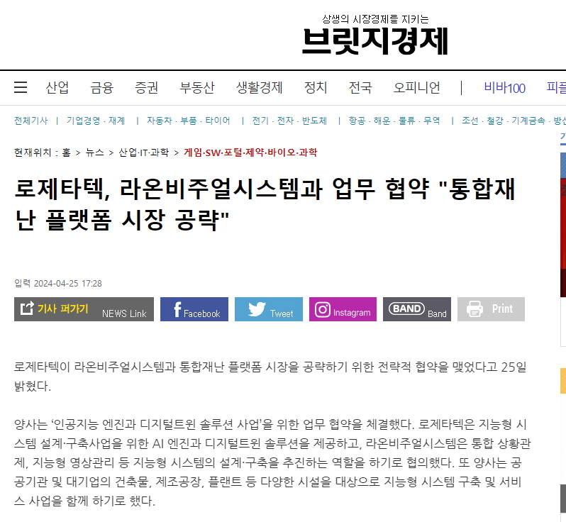 브릿지경제.jpg