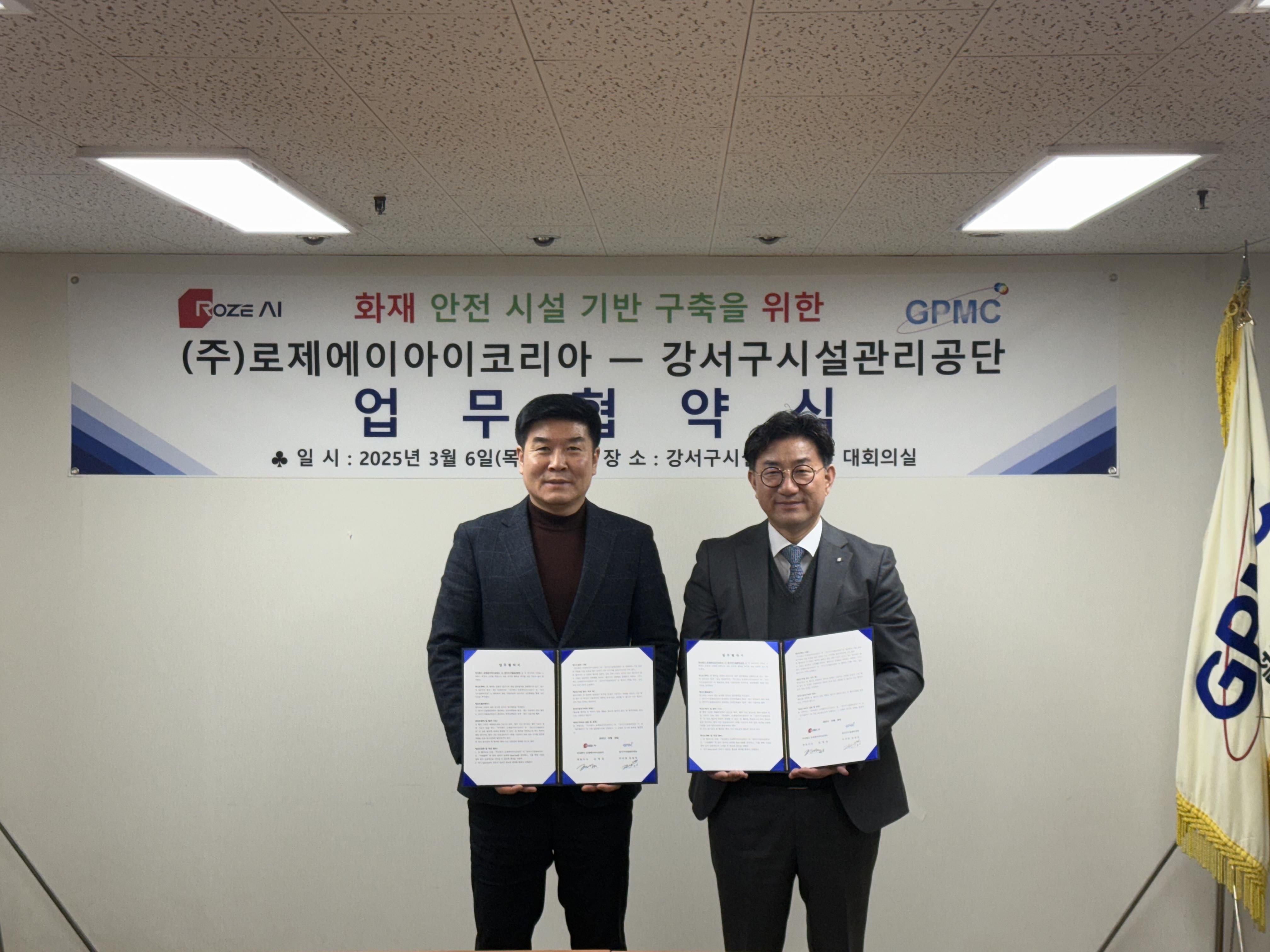 강서구 시설관리공단 협약식 1.jpg