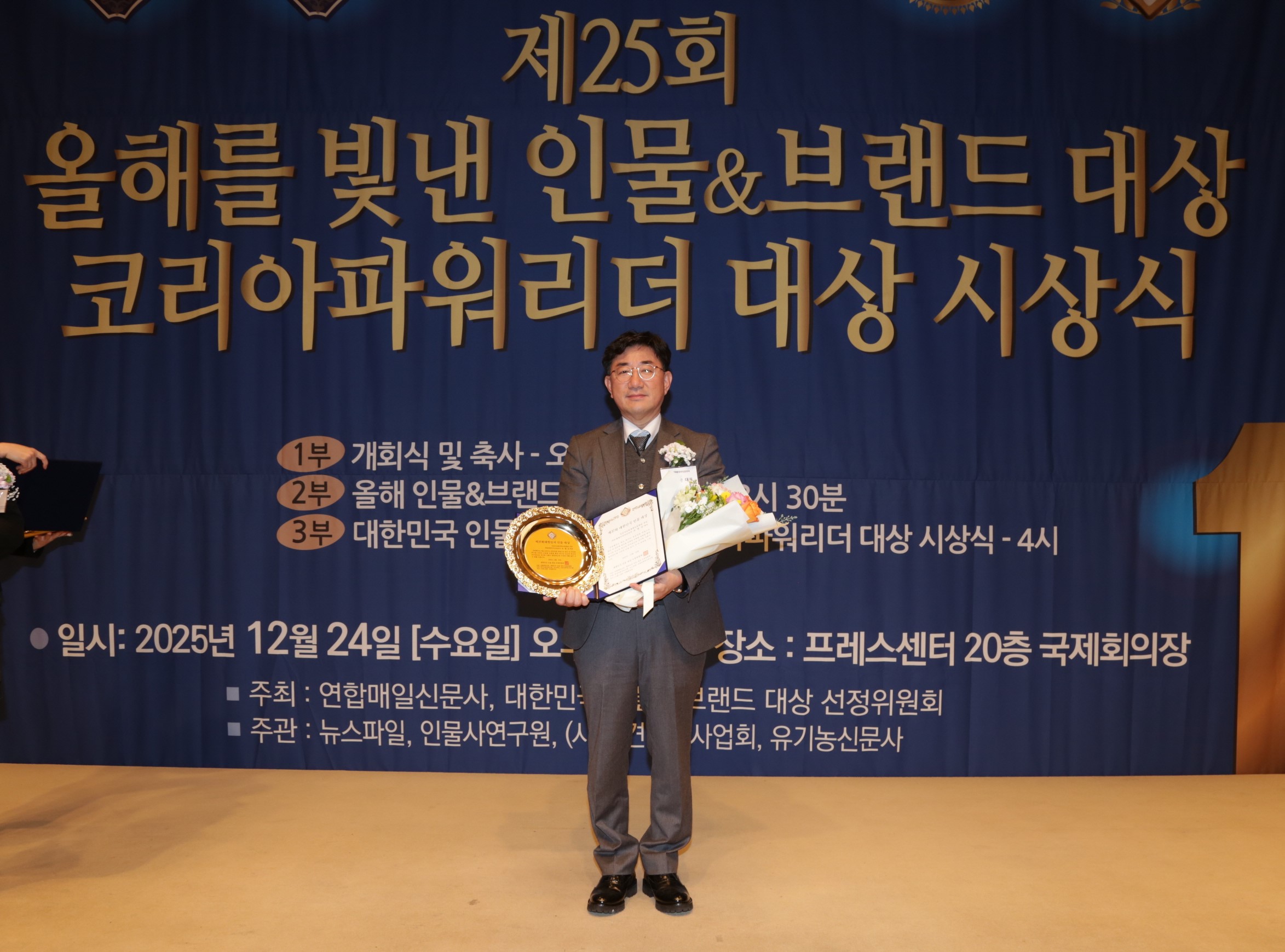2025브랜드대상2.JPG